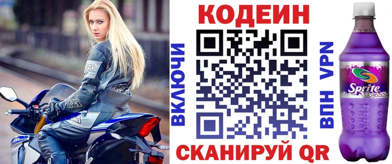 блэк спрут ссылки  Сретенск  Кодеиновый сироп Lean Purple Drank 