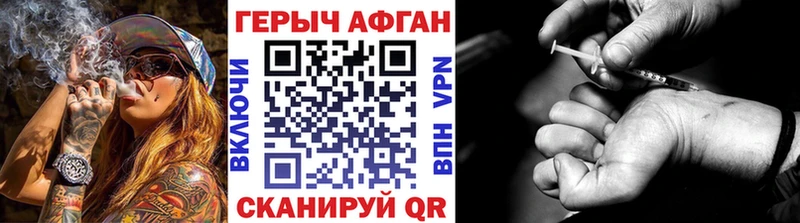 ГЕРОИН афганец Сретенск