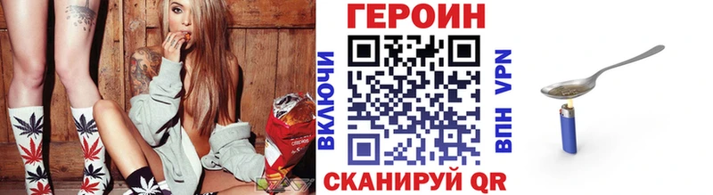 Героин хмурый  Сретенск 