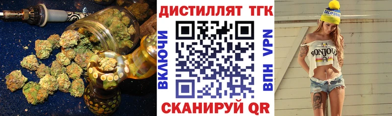 Дистиллят ТГК Wax  где найти   Сретенск 